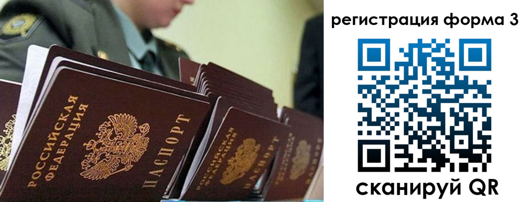 временная регистрация адрес в Шагонаре