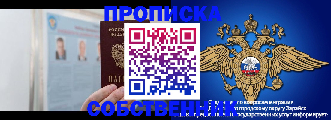 прописка поиск в Шагонаре