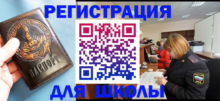 временная регистрация 2025 в Шагонаре