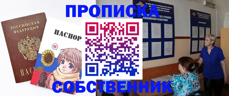 прописка регистрация в Шагонаре