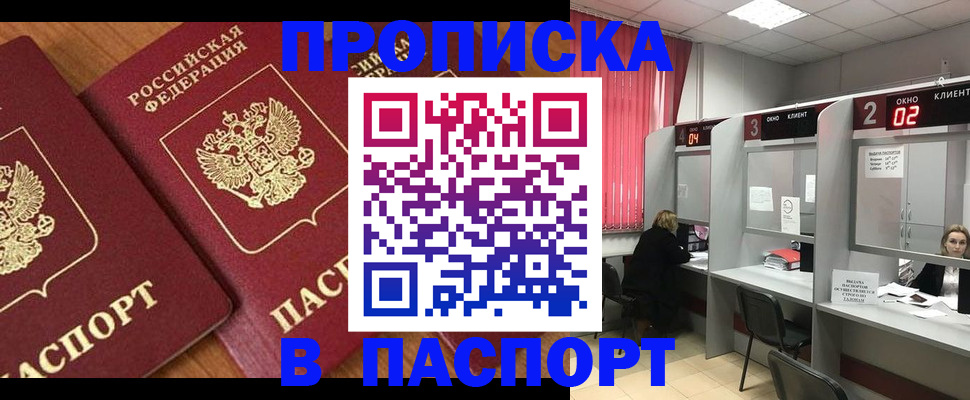 где прописаться в Шагонаре