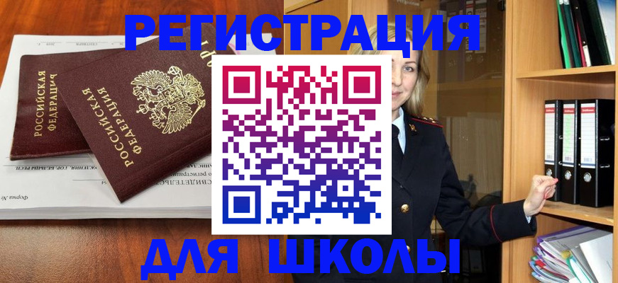 прописка для работы в Шагонаре