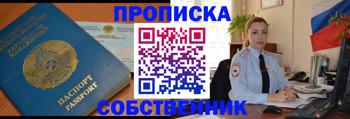 временная регистрация надежно в Шагонаре
