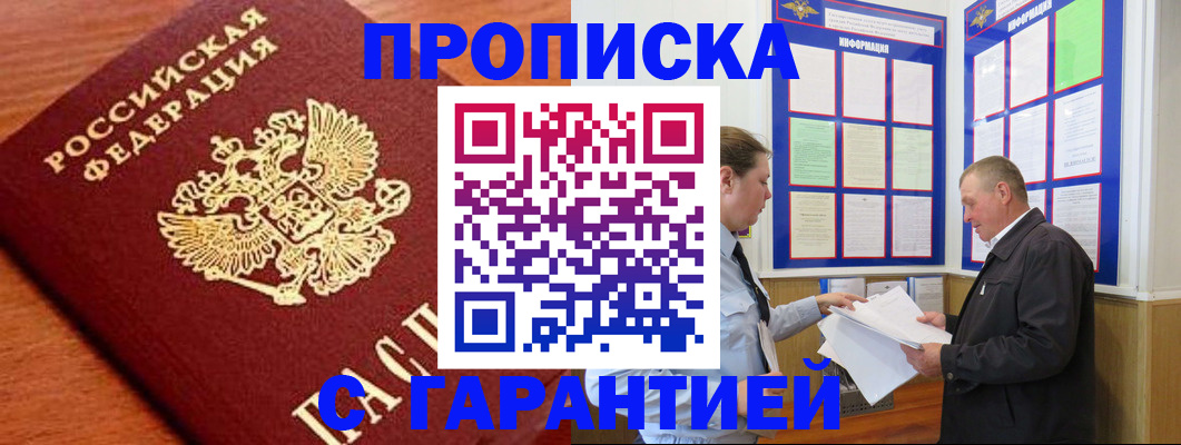 прописка для школы в Шагонаре