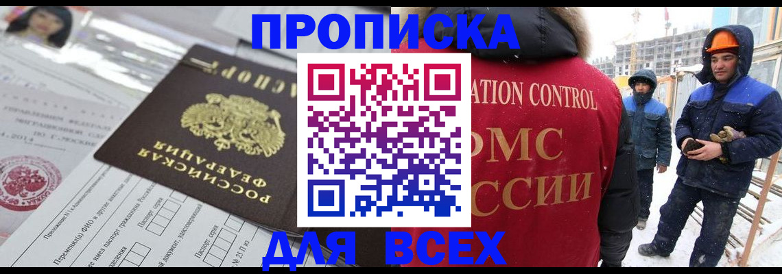 временная регистрация в Шагонаре