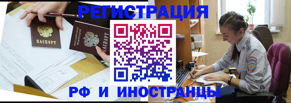 прописка гарантия в Шагонаре