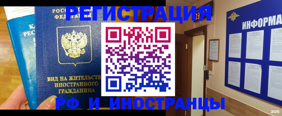 прописка штамп в Шагонаре