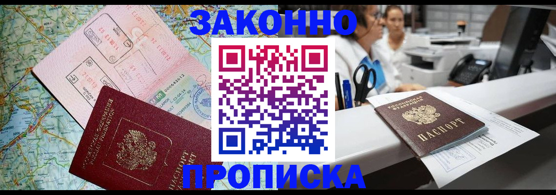 где прописаться в Шагонаре